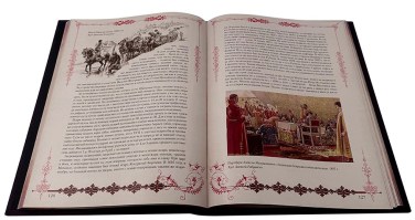 Царская охота Подарочное издание